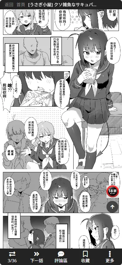 半次元分类浏览